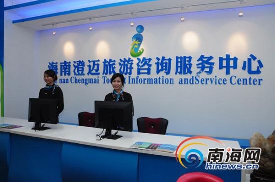 海南第20家旅游咨詢服務中心落戶澄邁福山，打造文旅融合新窗口